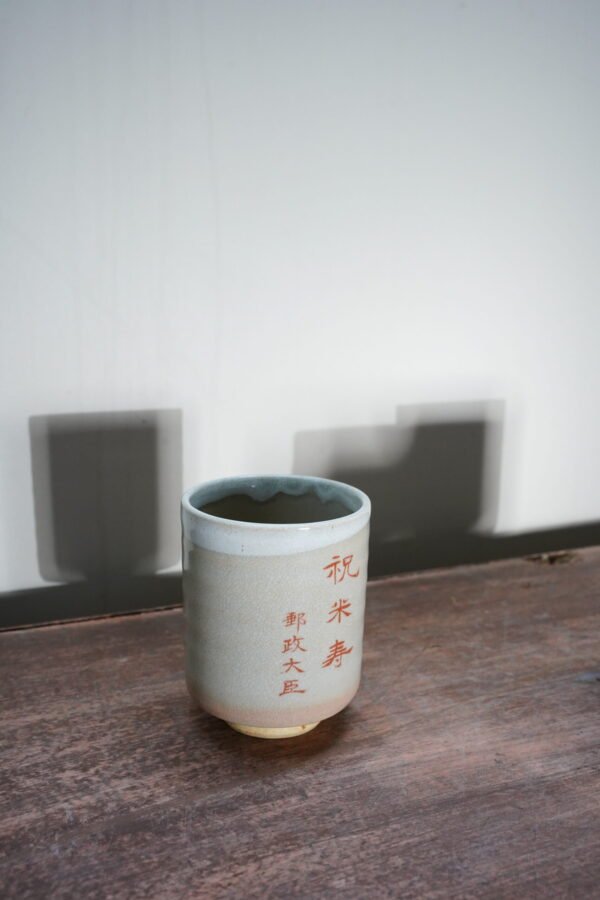 Japanese Glasses (Set of 4) - Image 2